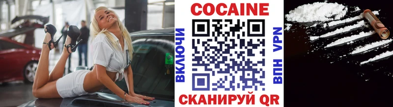КОКАИН Колумбийский  Дегтярск 