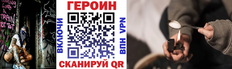 Героин герыч  OMG ONION  Дегтярск  купить закладку 