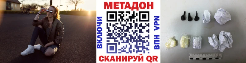 Метадон methadone  Дегтярск 