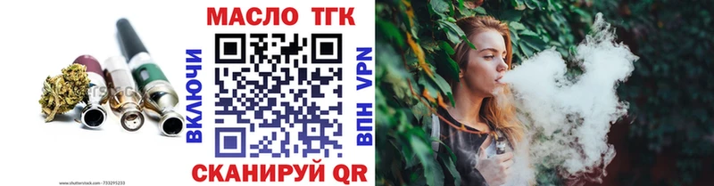 Дистиллят ТГК вейп с тгк  как найти   Дегтярск 